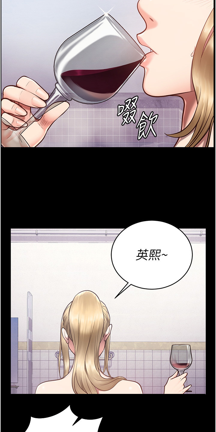 第7章：印象不好12
