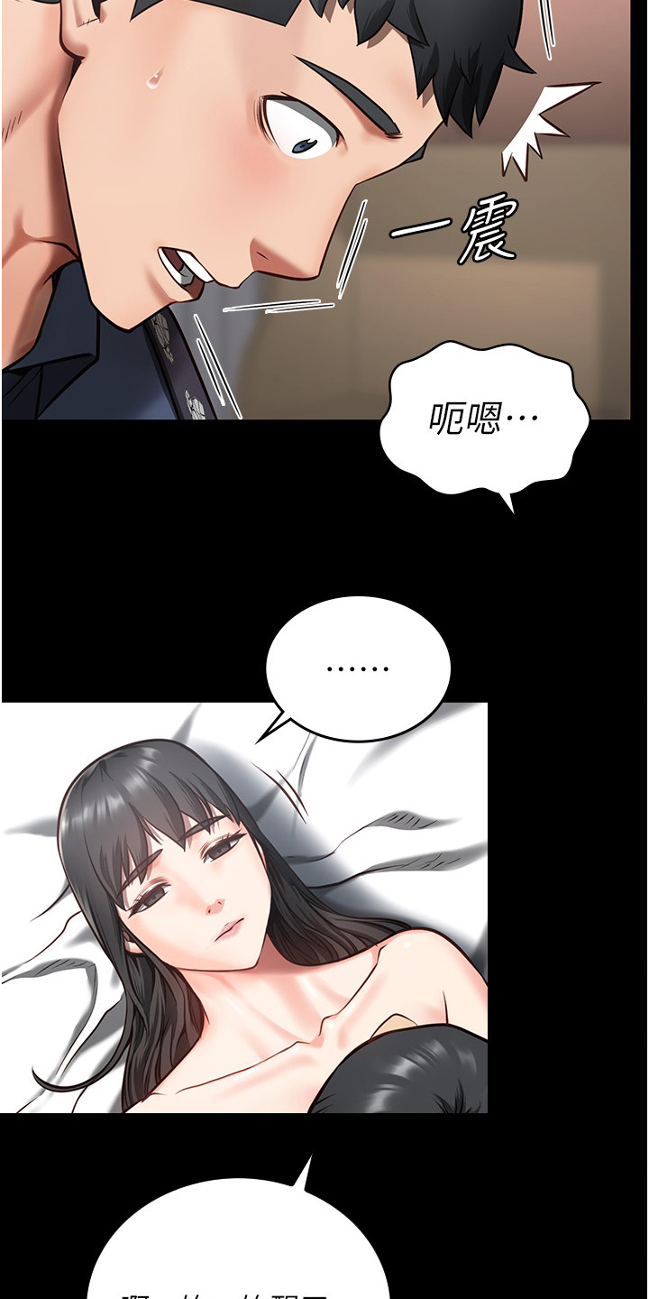 第24章：求救11