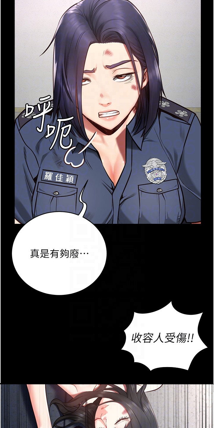 第6章：暴乱14