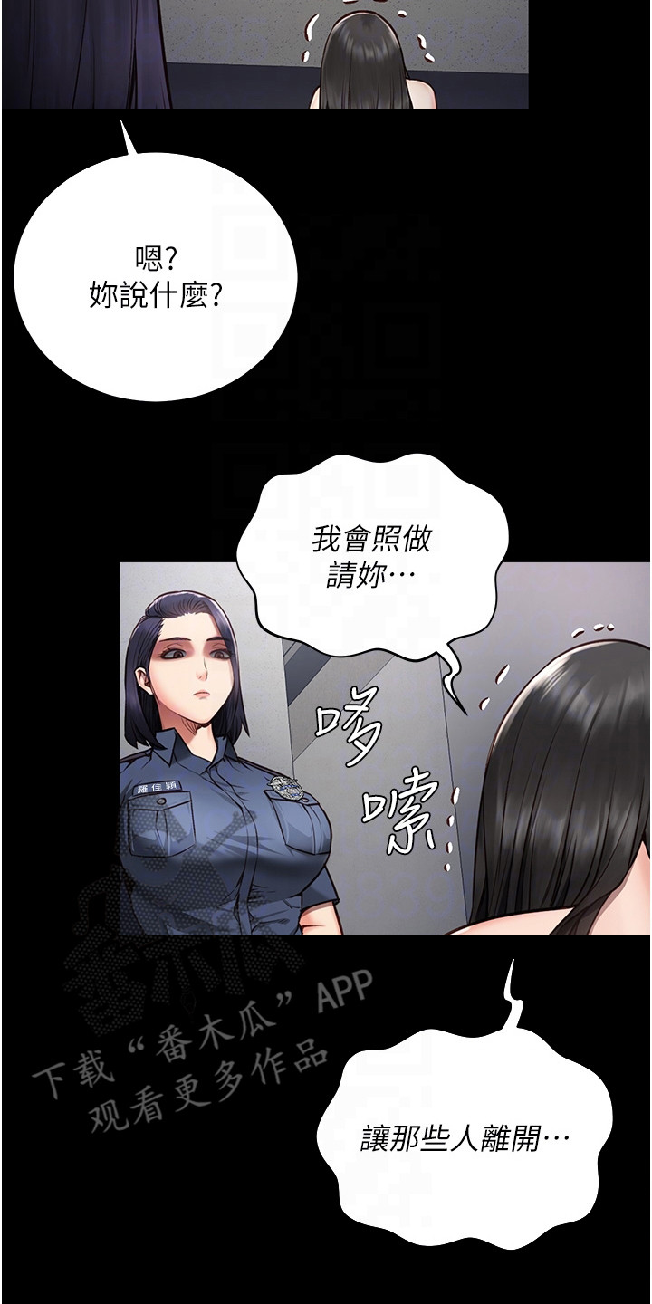 第5章：故意针对7