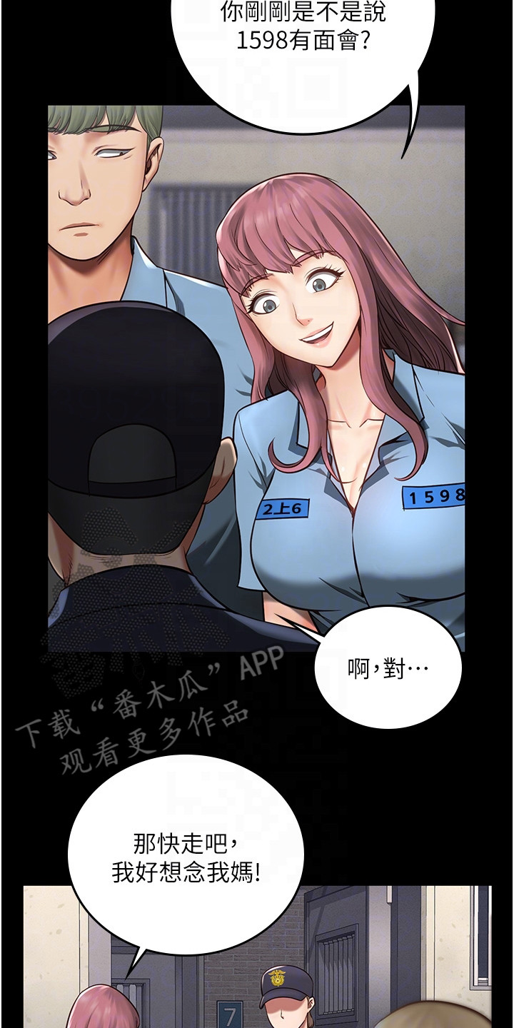 第11章：下马威17