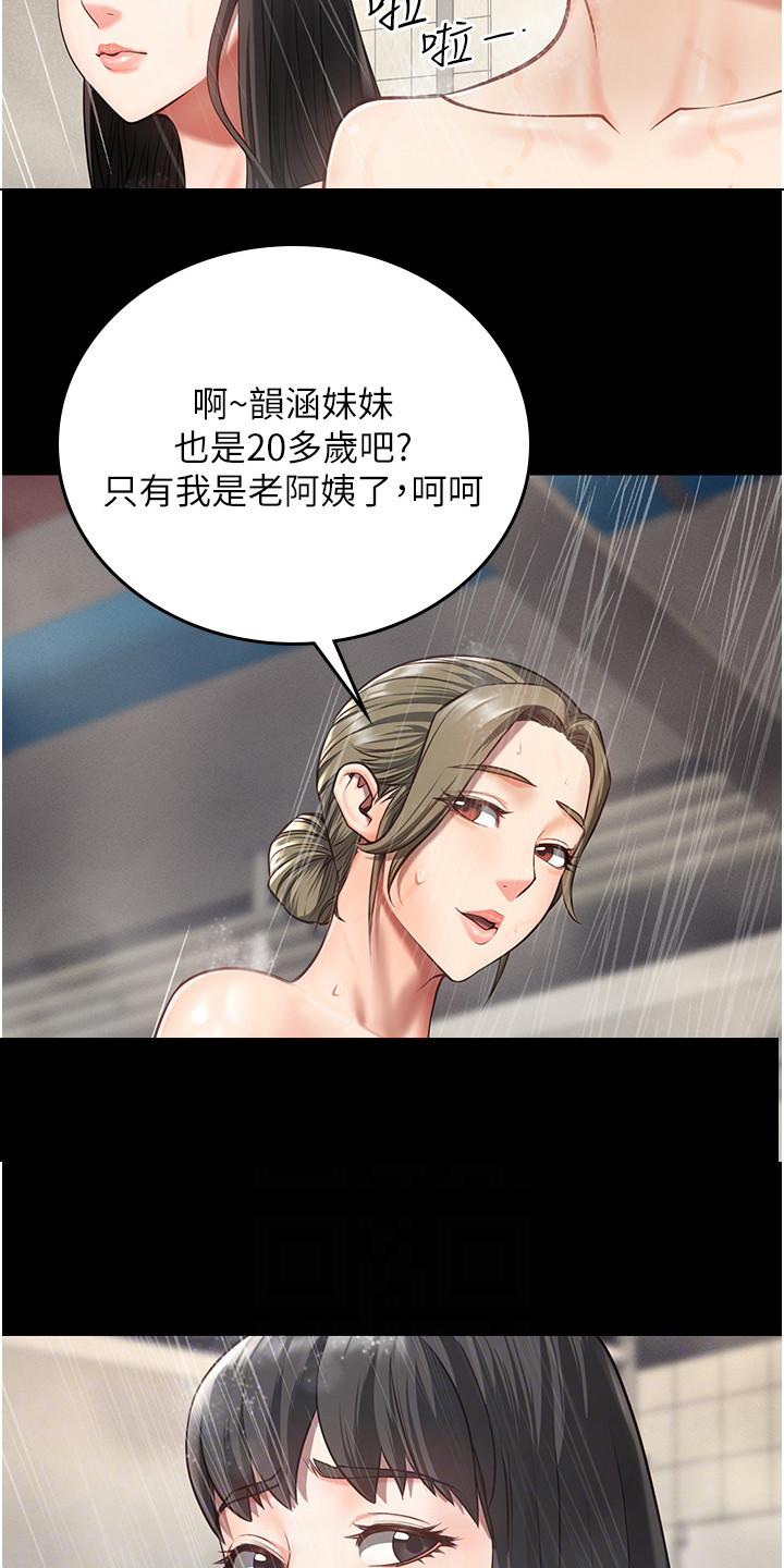 第17章：争吵12