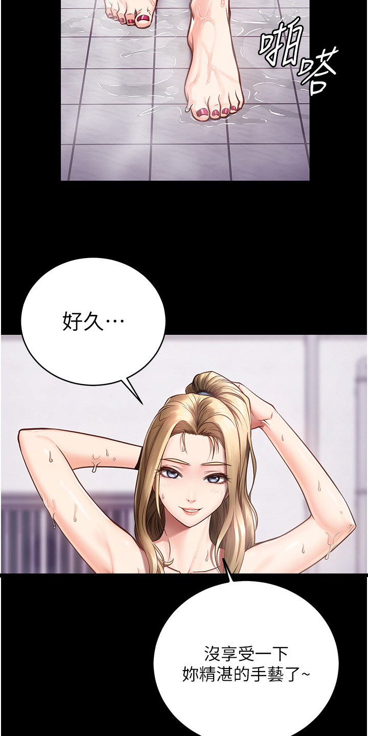 第7章：印象不好15