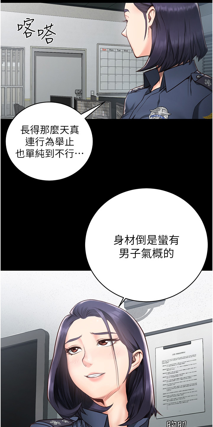 第1章：女子监狱20