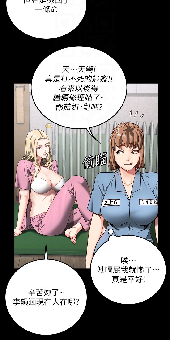 第23章：担忧20