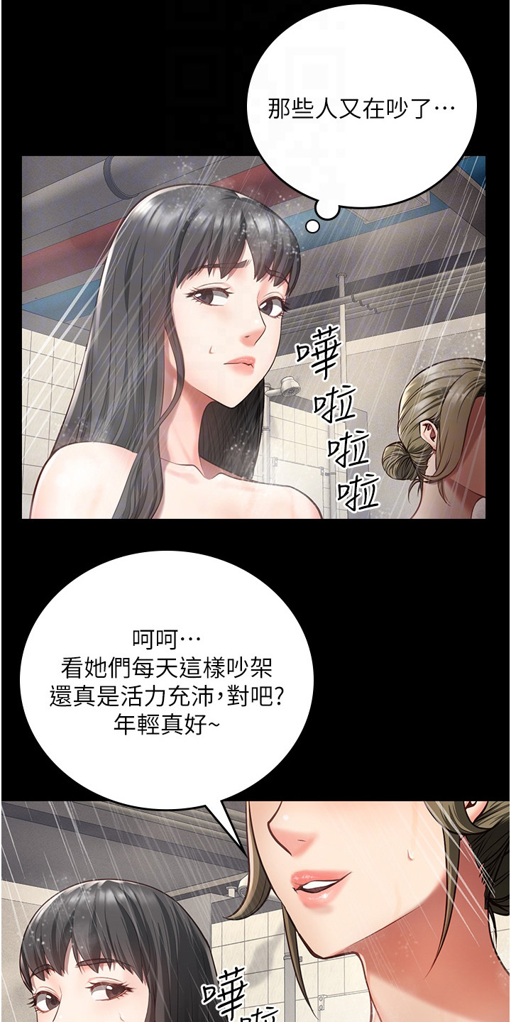 第17章：争吵11