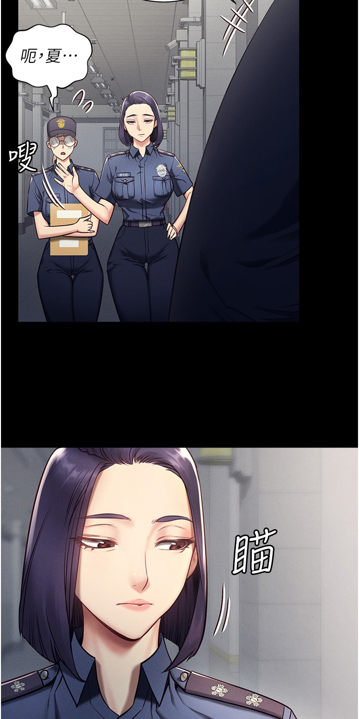 第3章：新犯人8