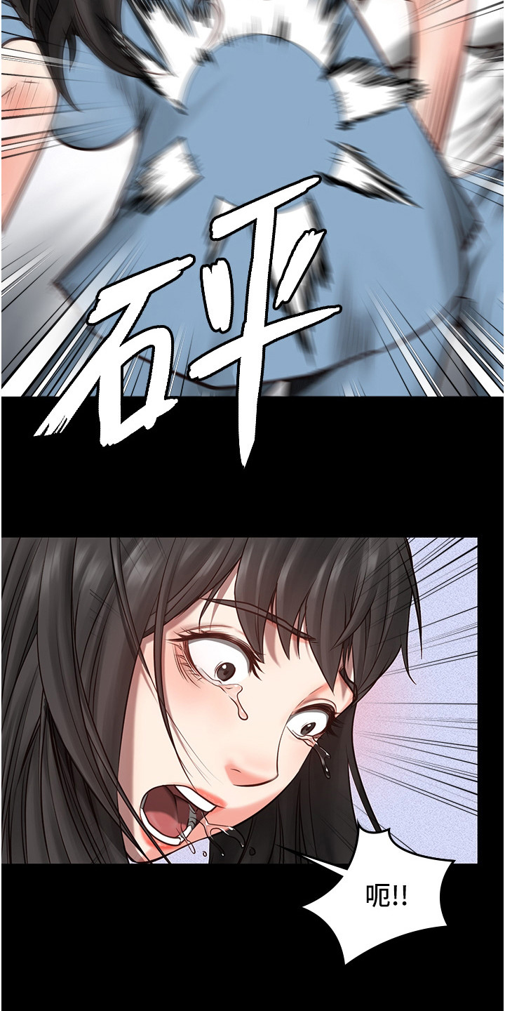 第11章：下马威2