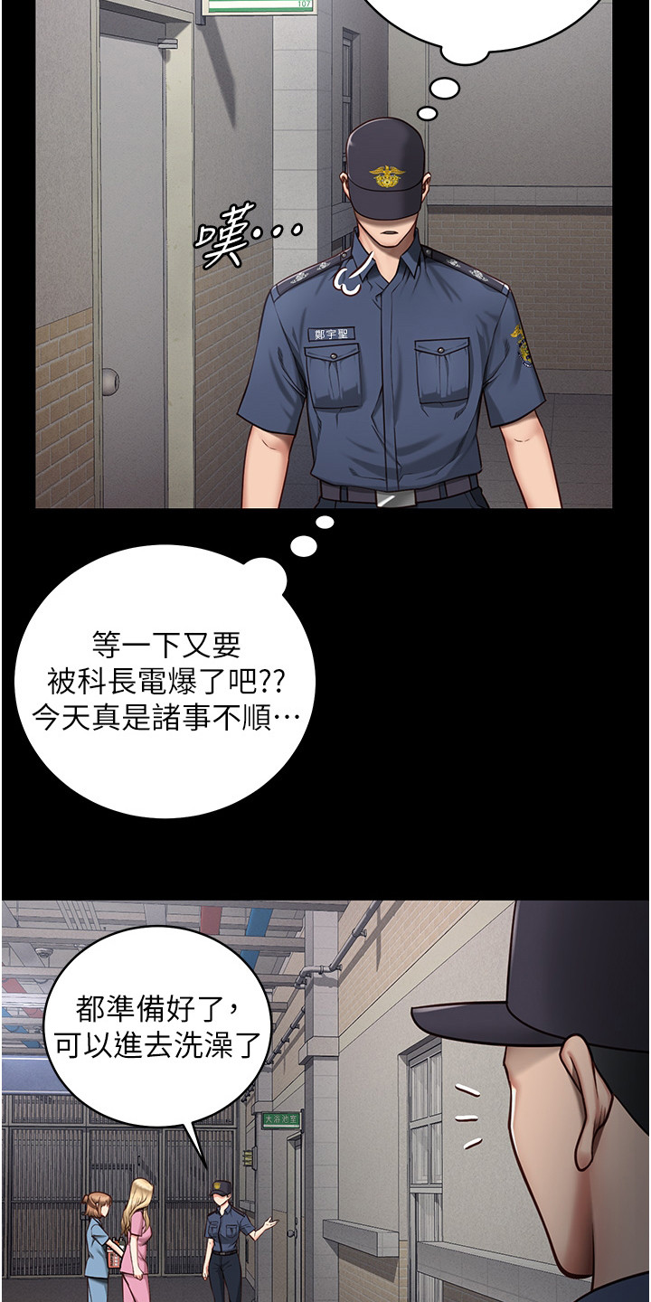 第7章：印象不好8