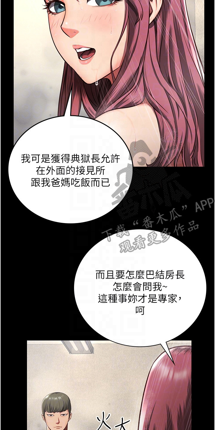 第17章：争吵7