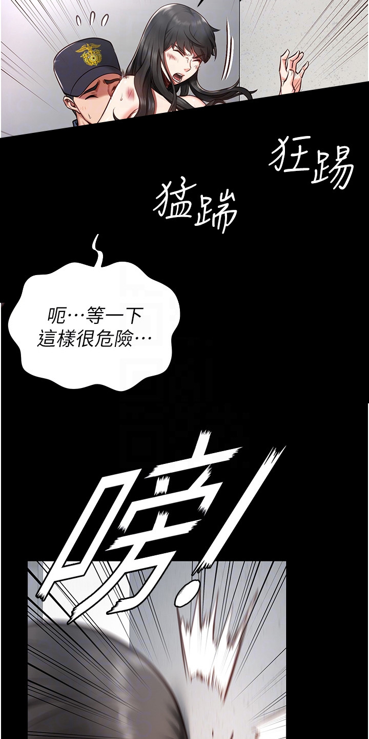 第6章：暴乱11