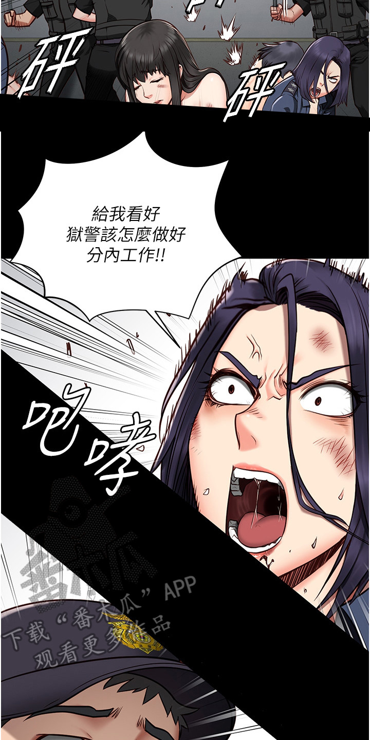 第6章：暴乱7