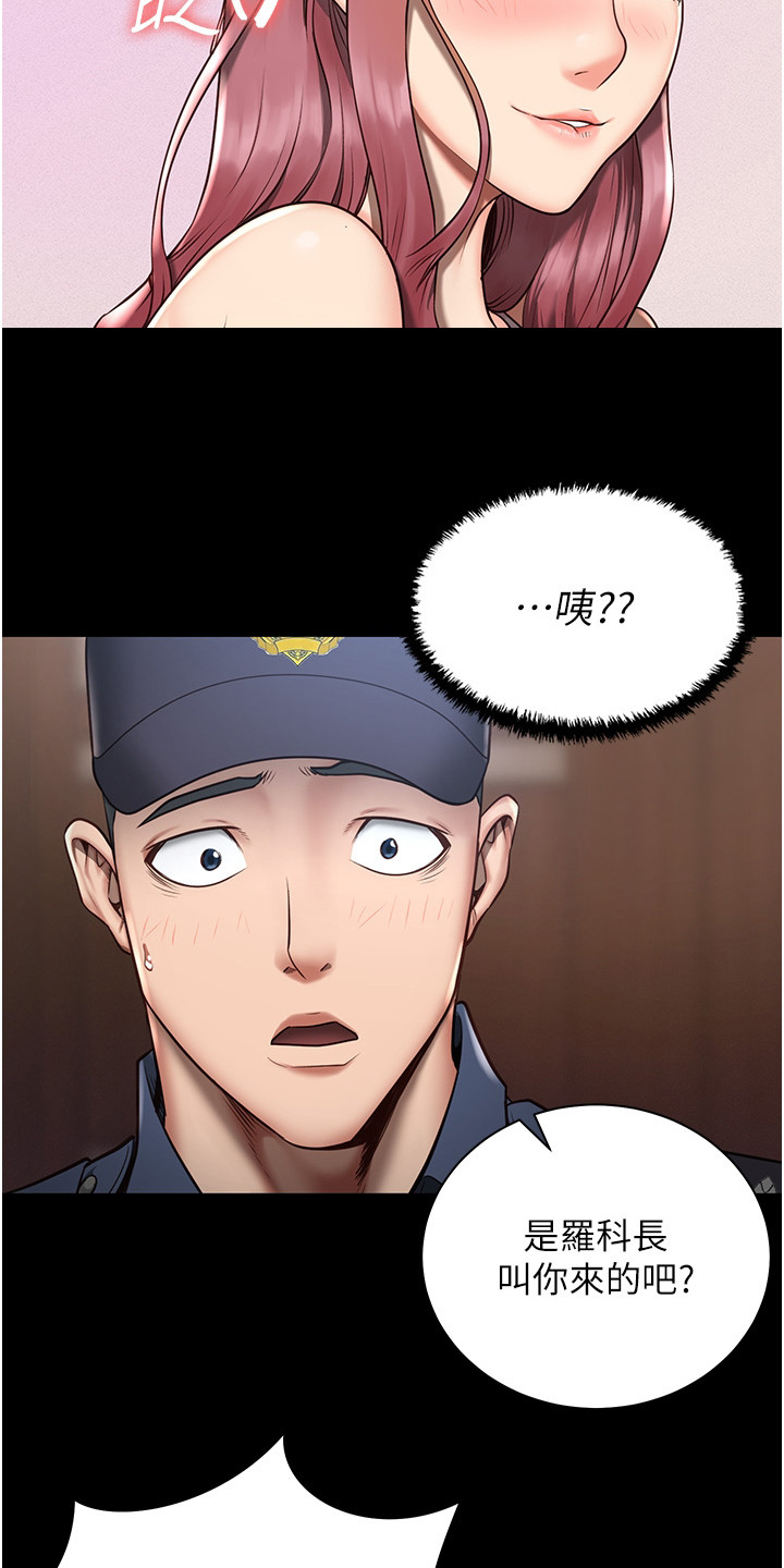 第2章：典狱长9