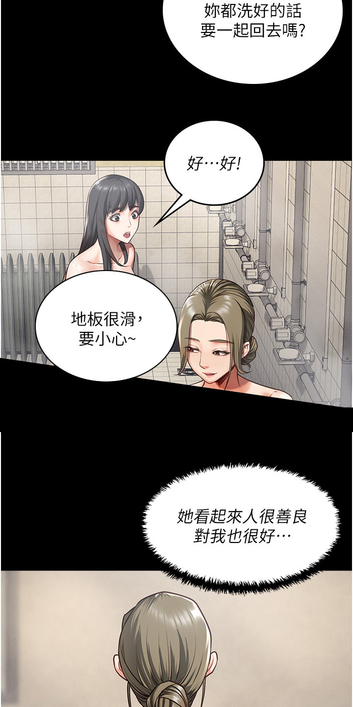 第18章：不屈服2