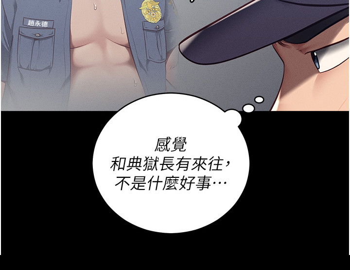 第2章：典狱长20