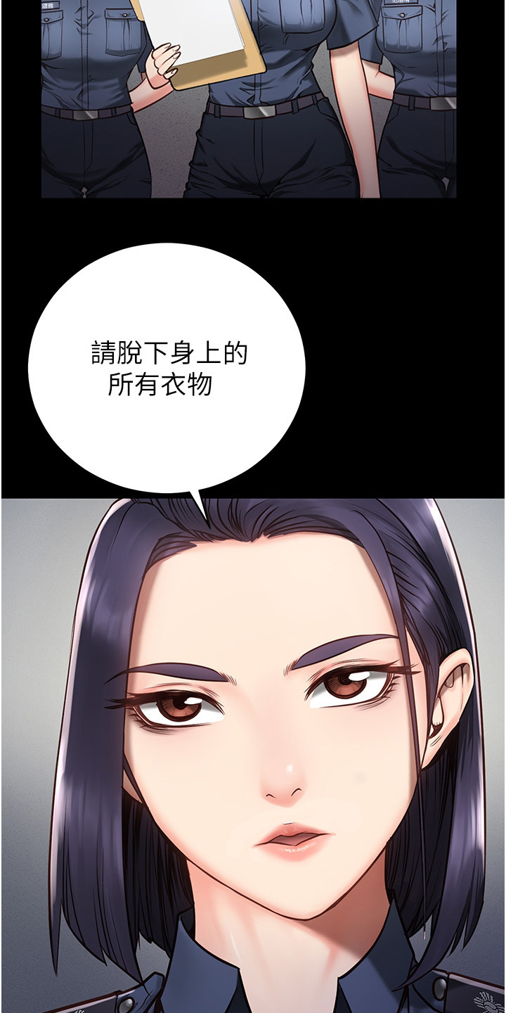 第3章：新犯人18