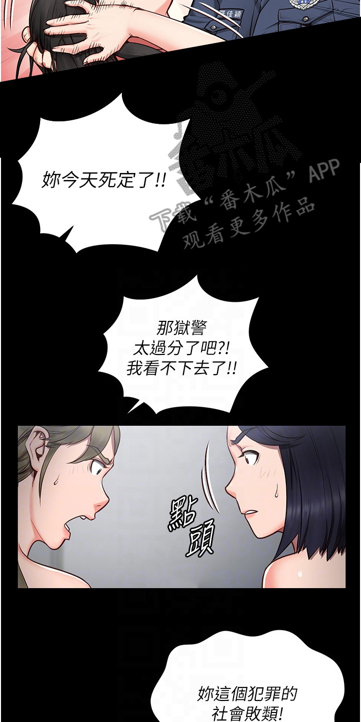 第6章：暴乱1