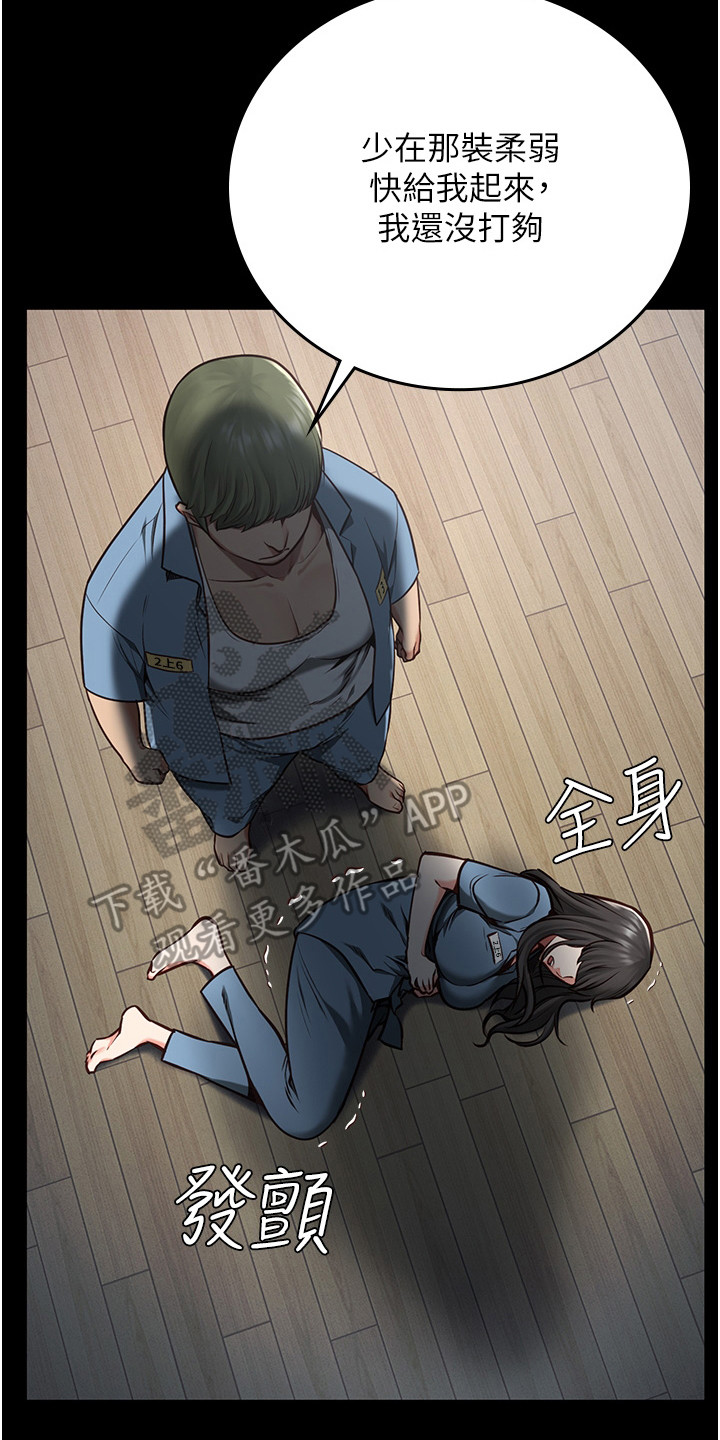 第11章：下马威7