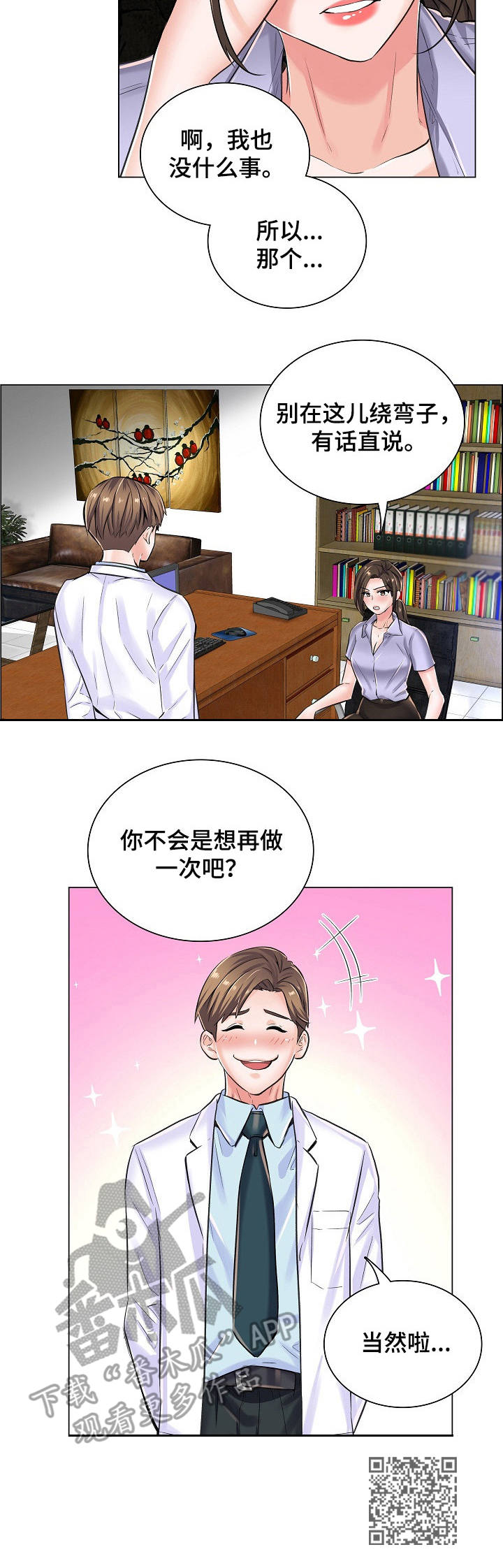 第15章：询问9