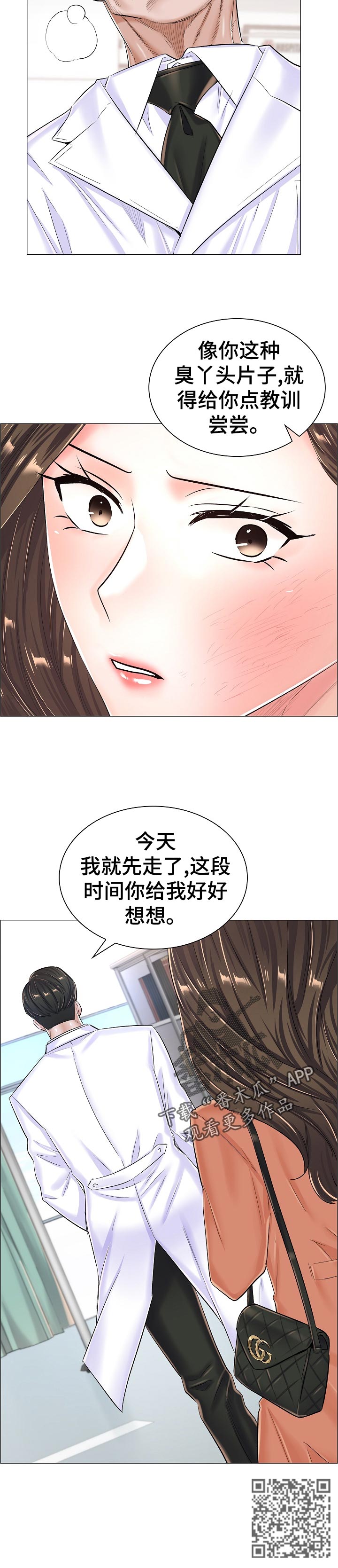 第64章：好好想想11