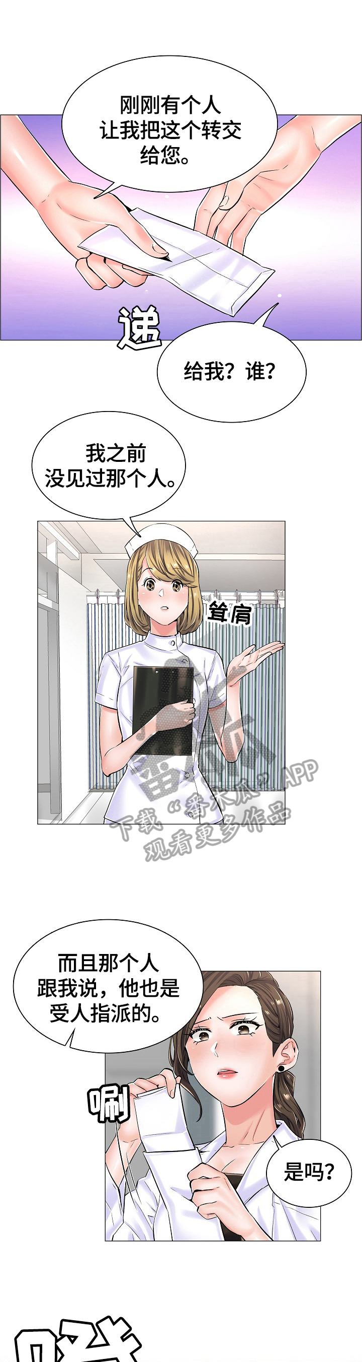 第35章：重要的信11