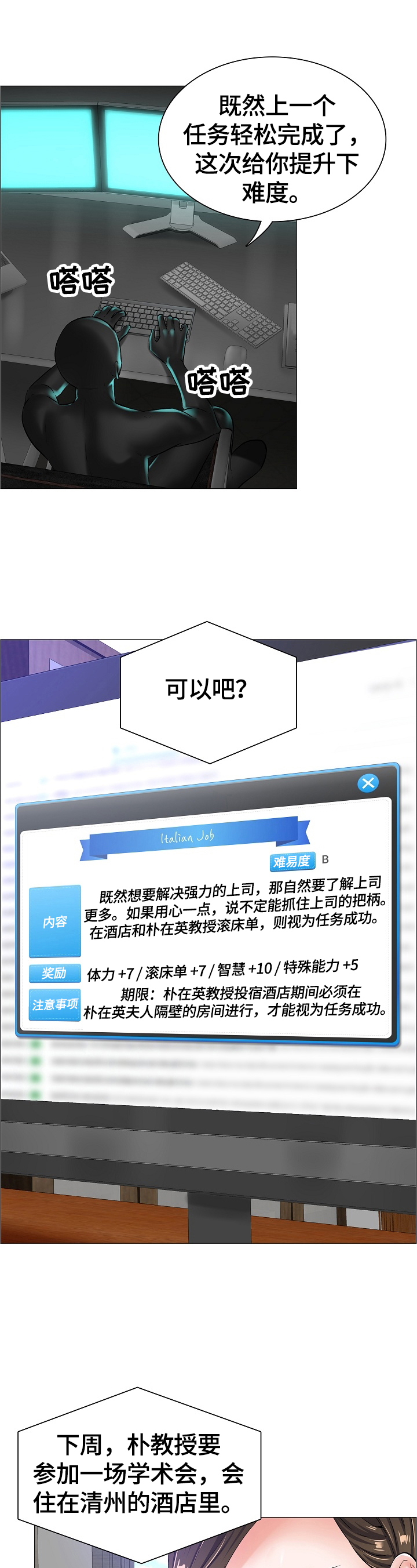 第33章：新任务8