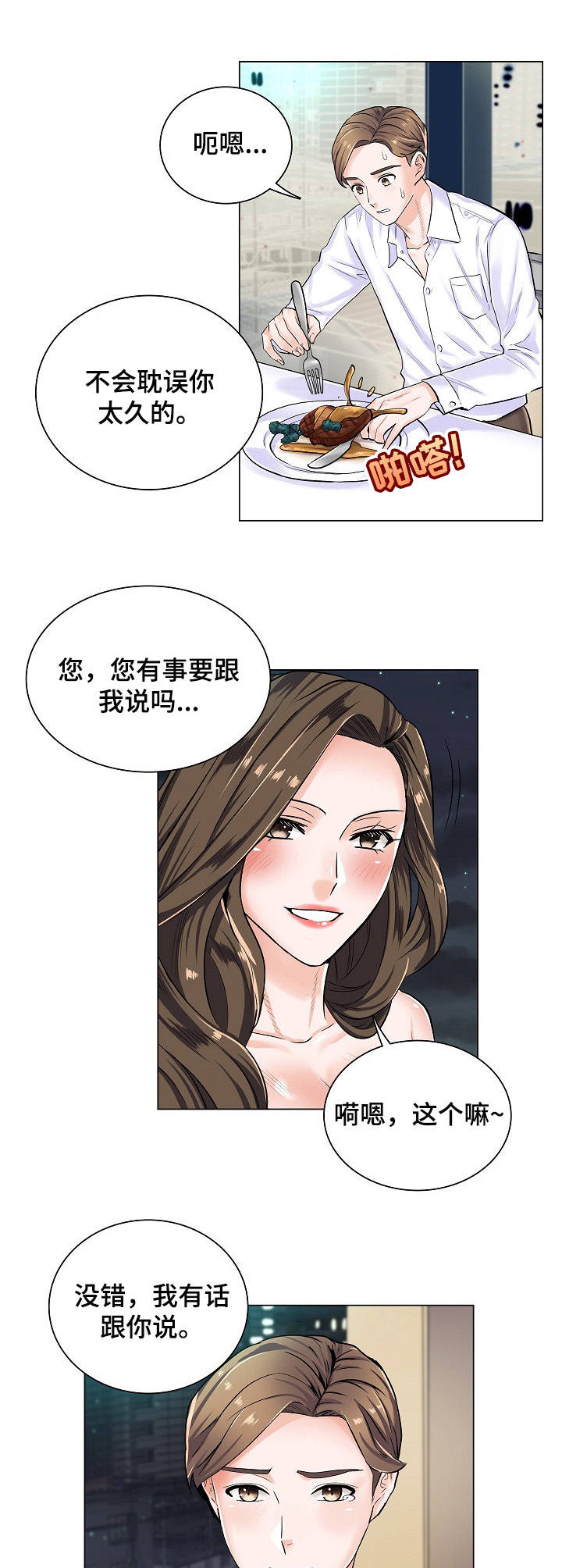 第7章：不停暗示6