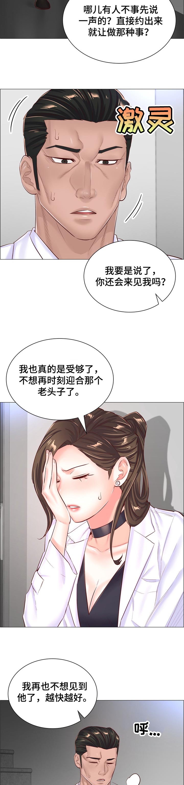 第100章：受够了7