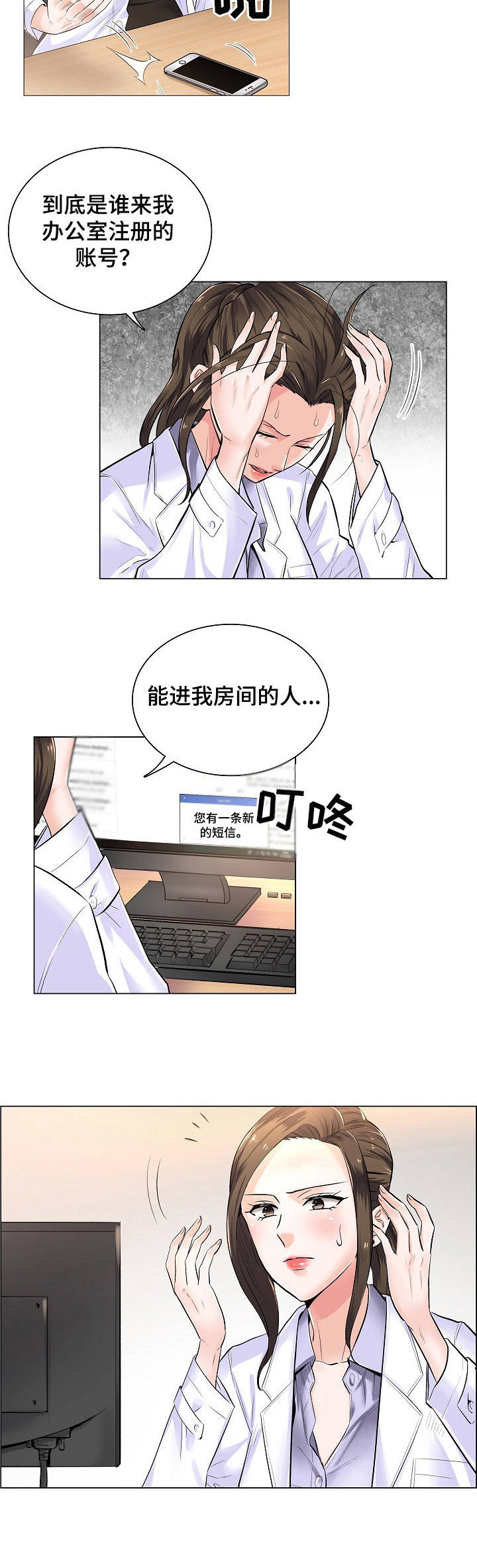 第3章：主动权9