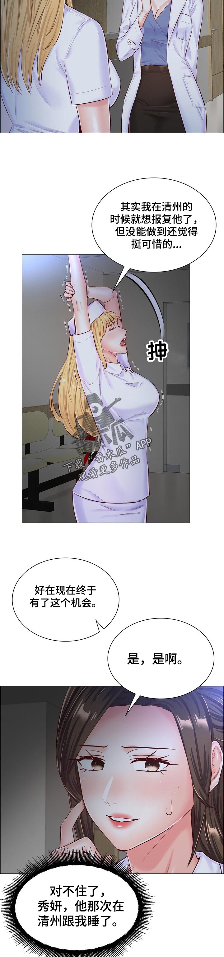 第94章：报复机会7