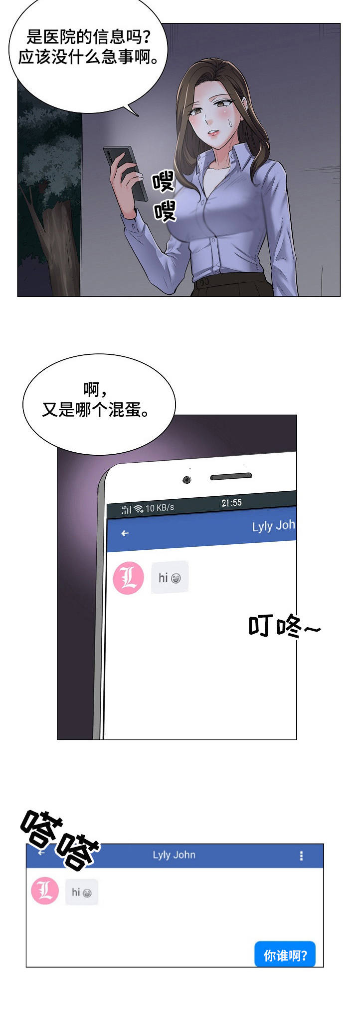 第2章：把柄5