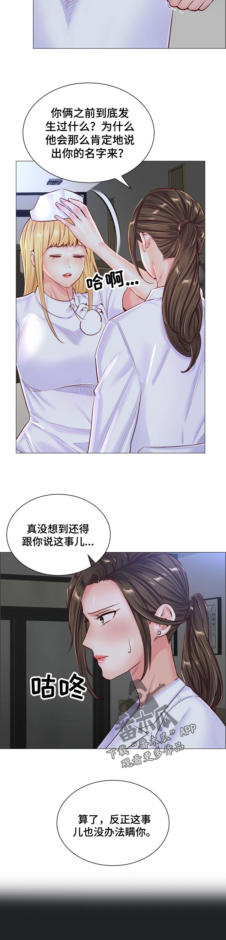 第92章：事情暴露4