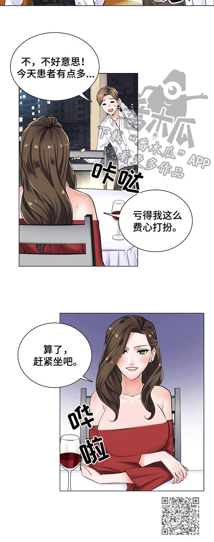 第6章：邀约10