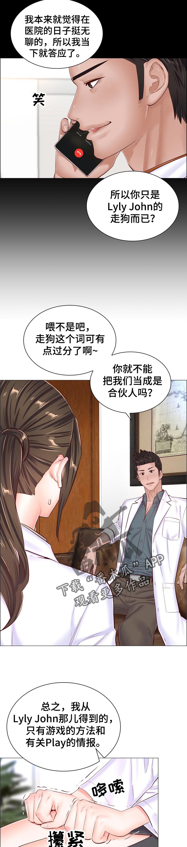 第86章：傀儡6