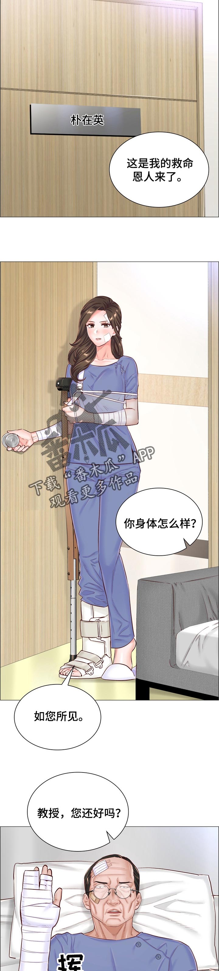 第102章：解决最后一件事5