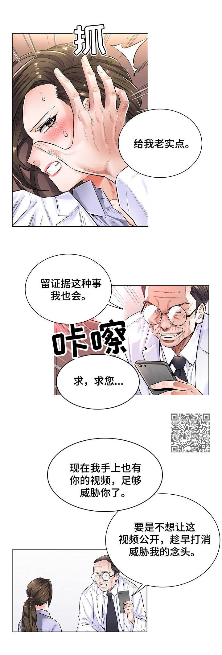 第5章：不相信5