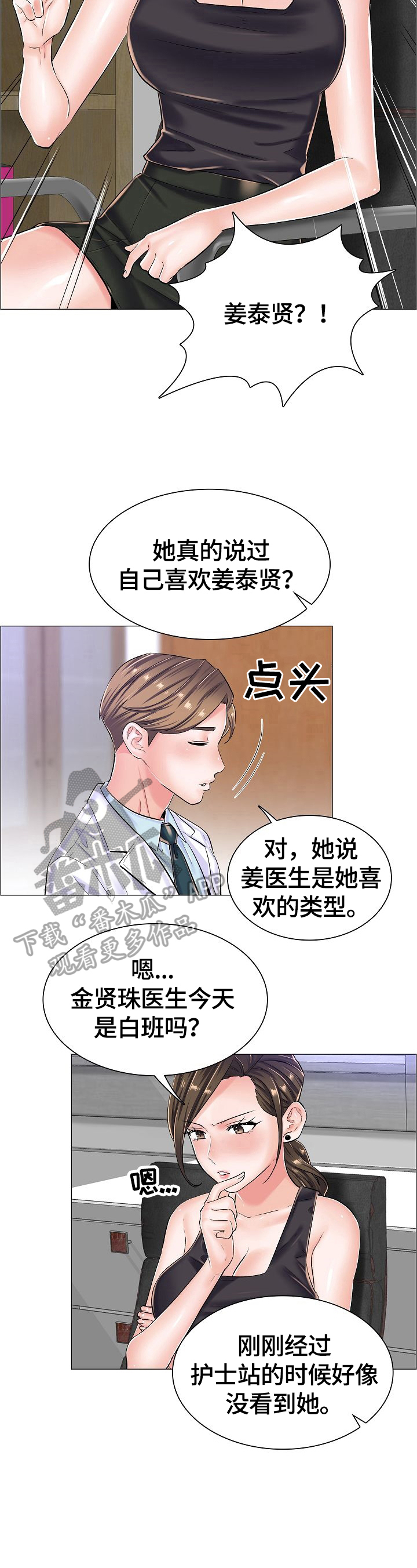 第37章：怀疑的人7