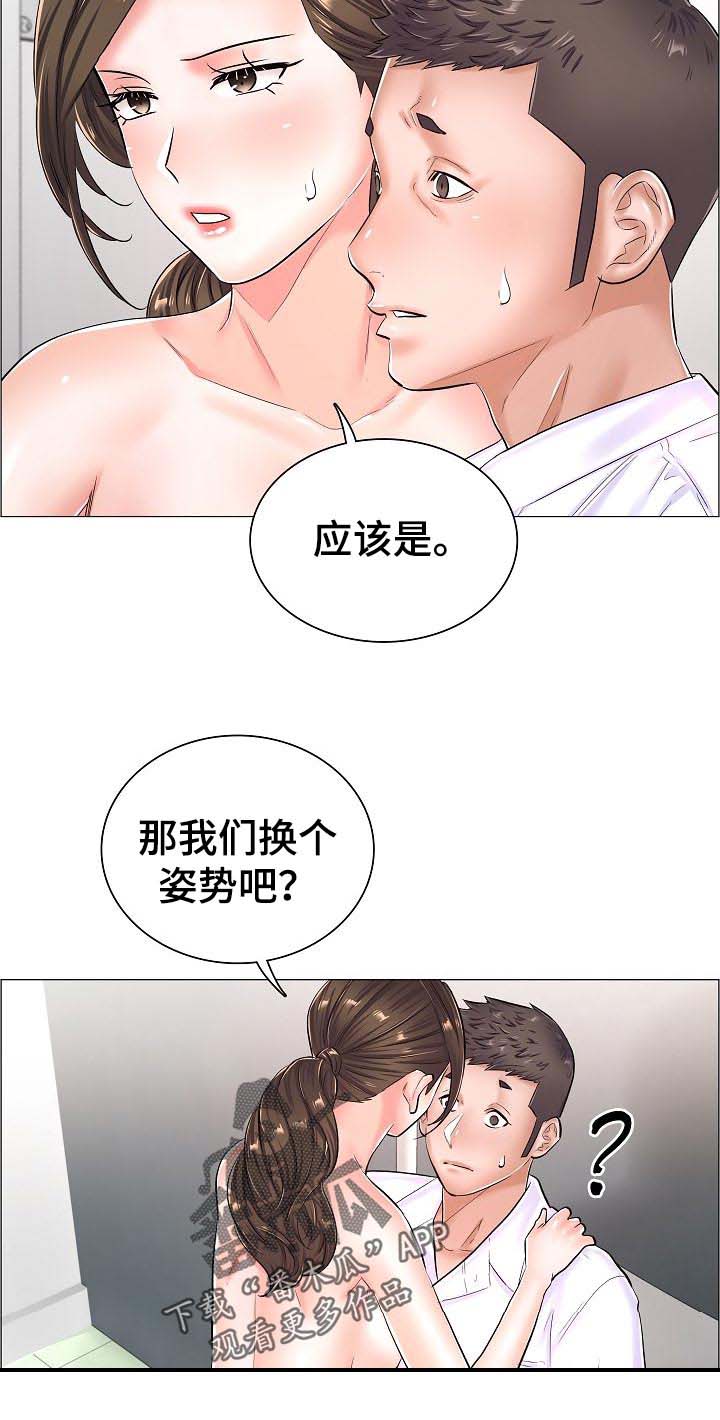 第53章：强烈的姿势11