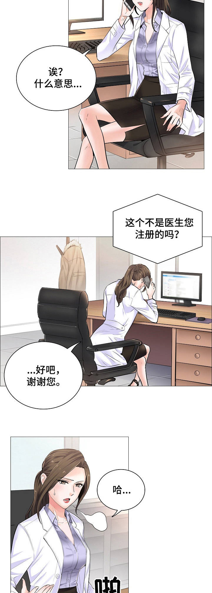 第3章：主动权8