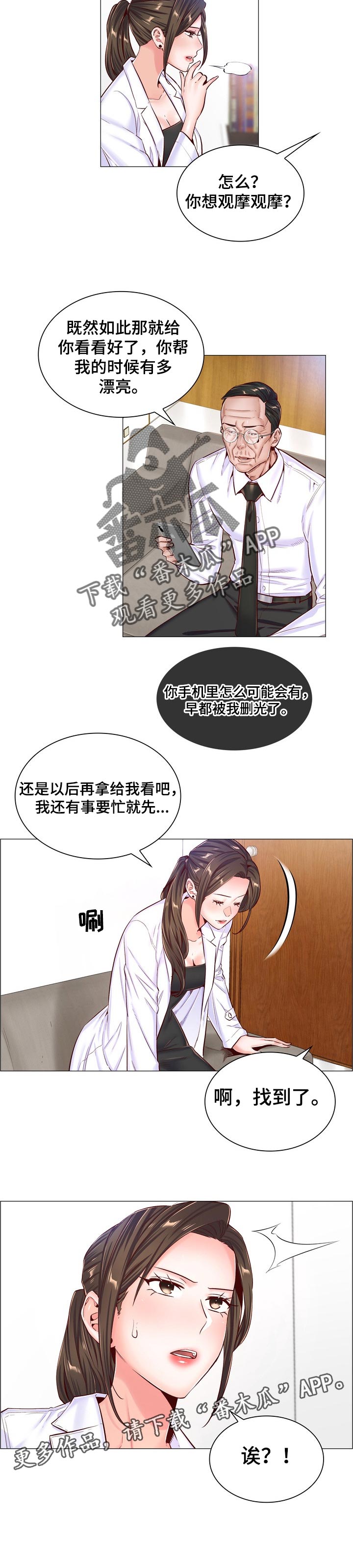 第87章：观摩6