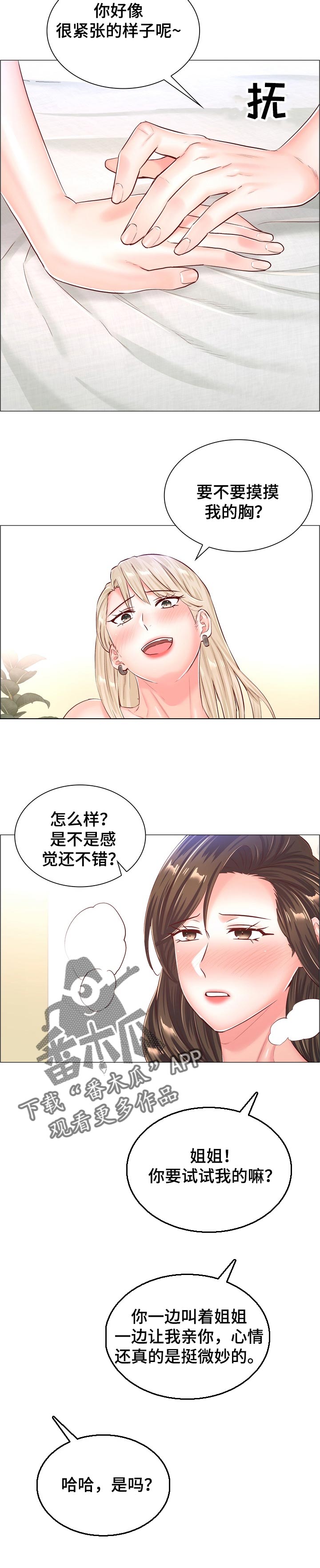 第96章：卸下心防3