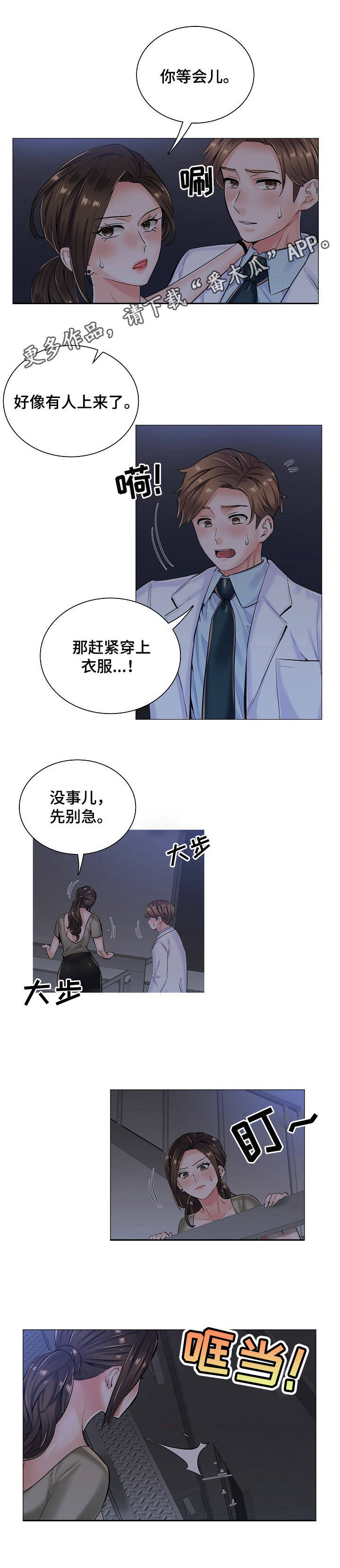第19章：继续吧8