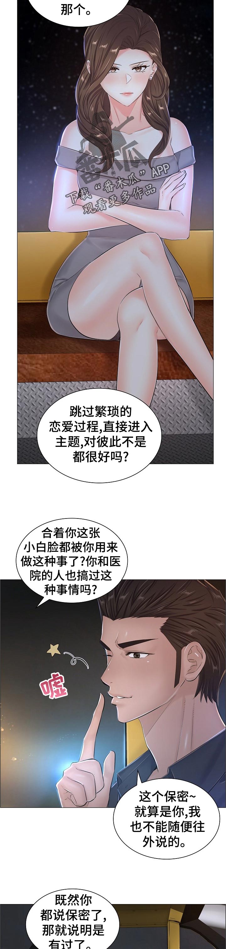 第60章：猜测4