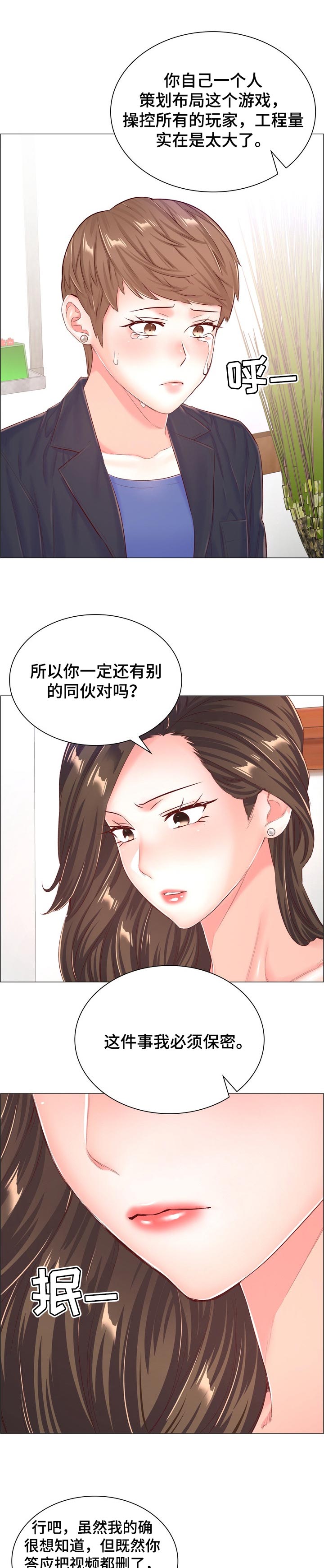 第104章：真相8
