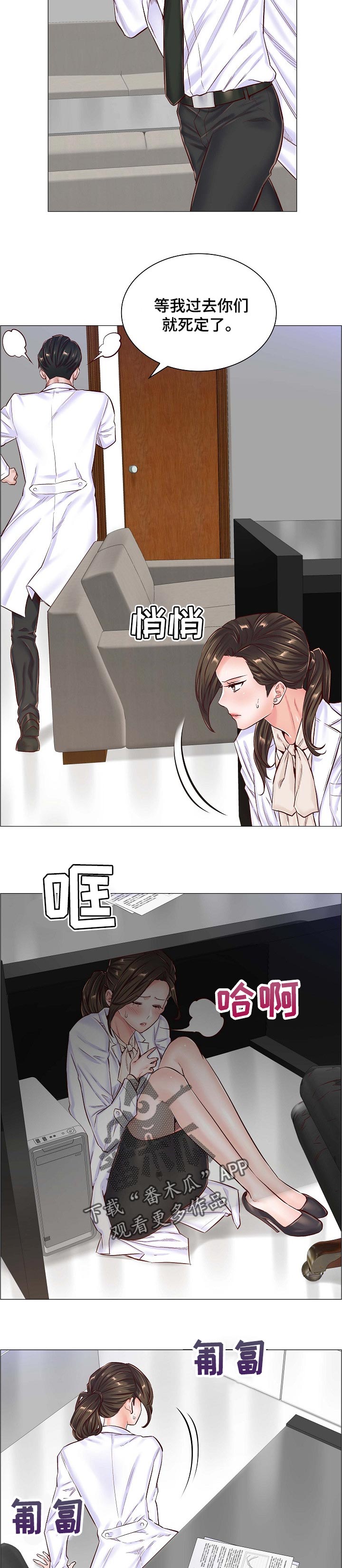第75章：被发现了6