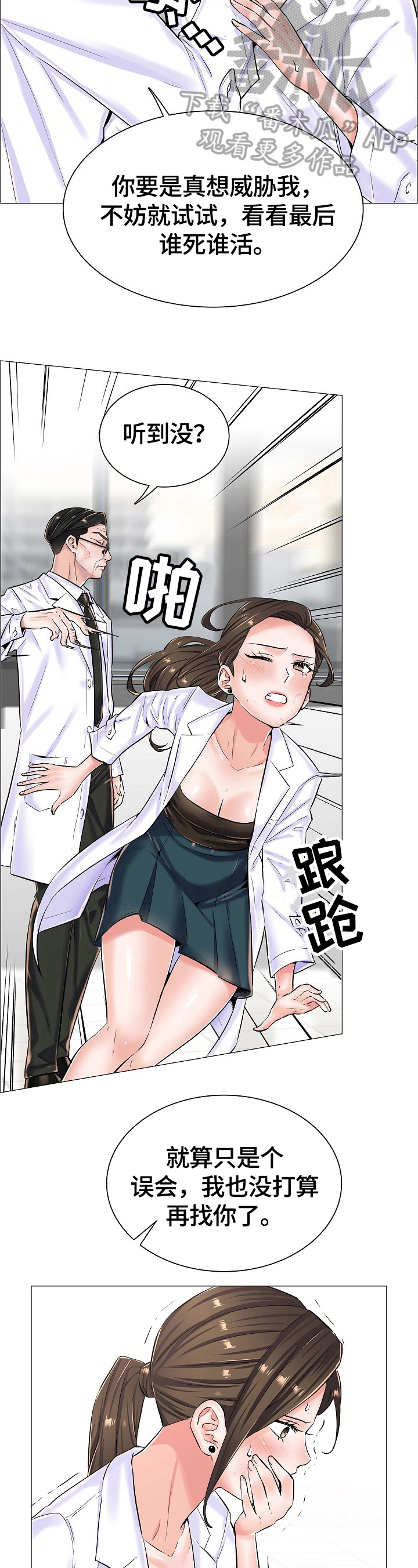 第34章：拒绝4