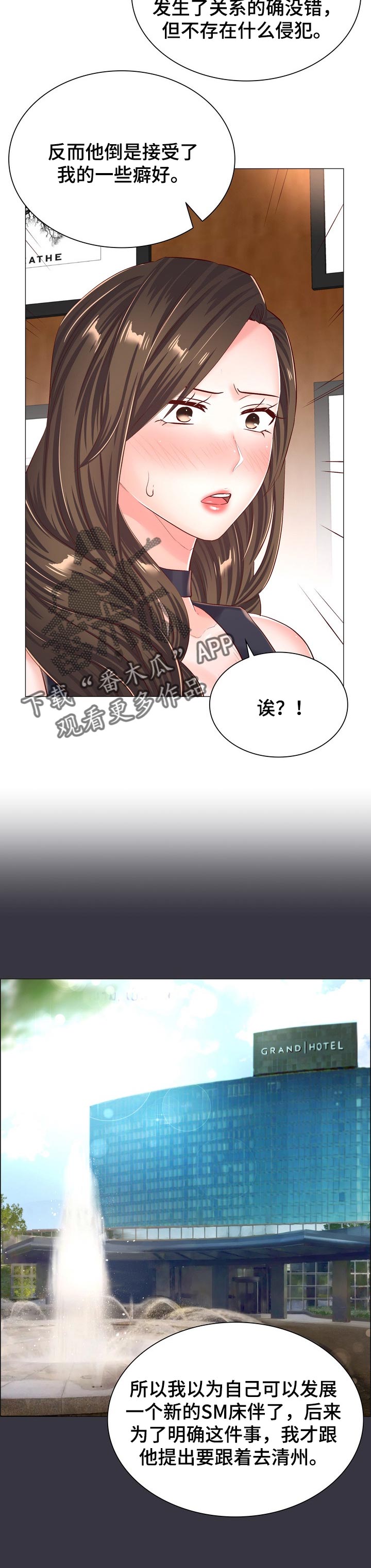 第99章：同样的目的4
