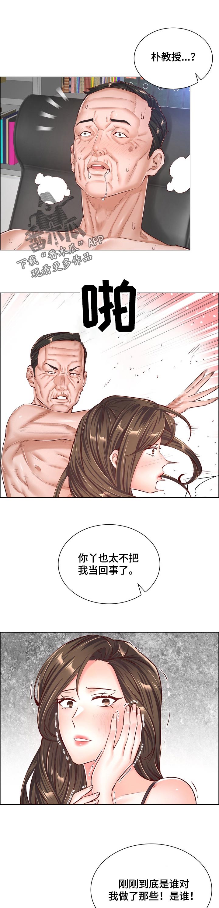 第92章：事情暴露0