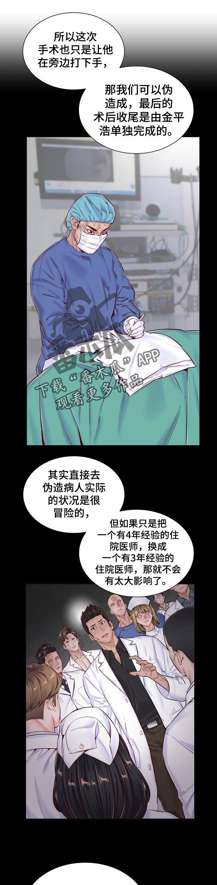 第85章：全身而退的办法4