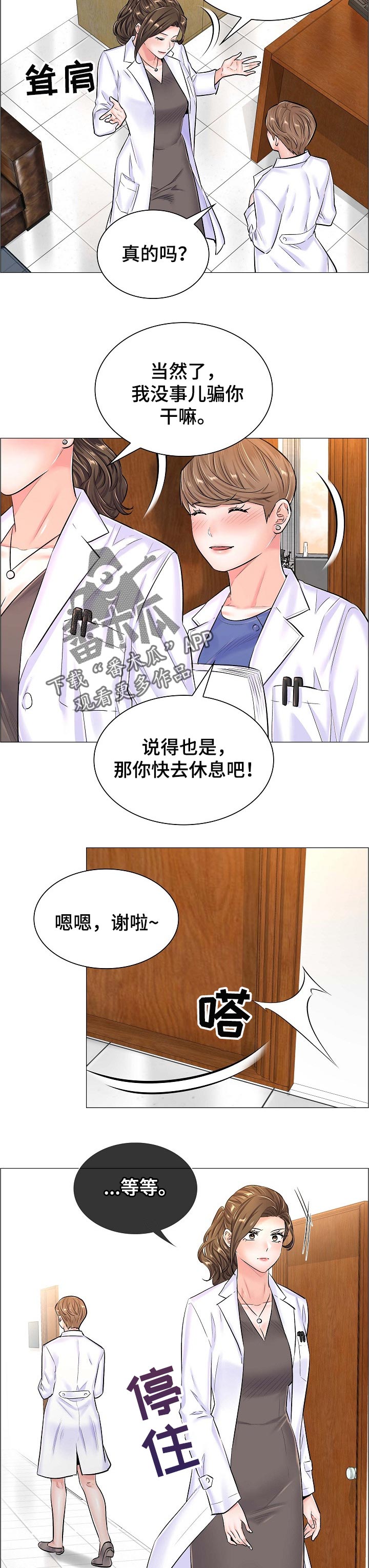第73章：质疑3
